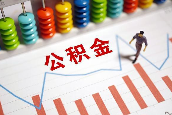 合肥在职公积金提取必须要本人才能办理吗？